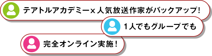 “自宅からYouTuber・ライバー・インフルエンサー・エディターデビュー”ができる！オンラインコースがついに開始！